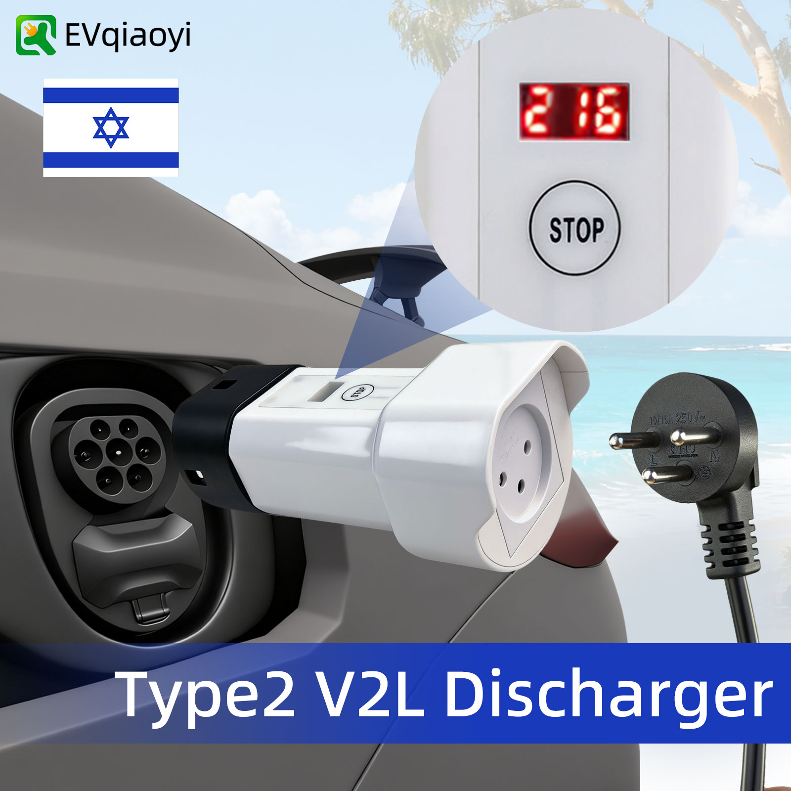 Outdoor Power Usa - อะแดปเตอร์ปล่อยประจุ V2L Type2 16A สำหรับเต้ารับไฟฟ้าแบบอิสราเอล ใช้กับรถยนต์ไฟฟ้าเชื่อมต่อกับสถานีไฟฟ้ากลางแจ้ง