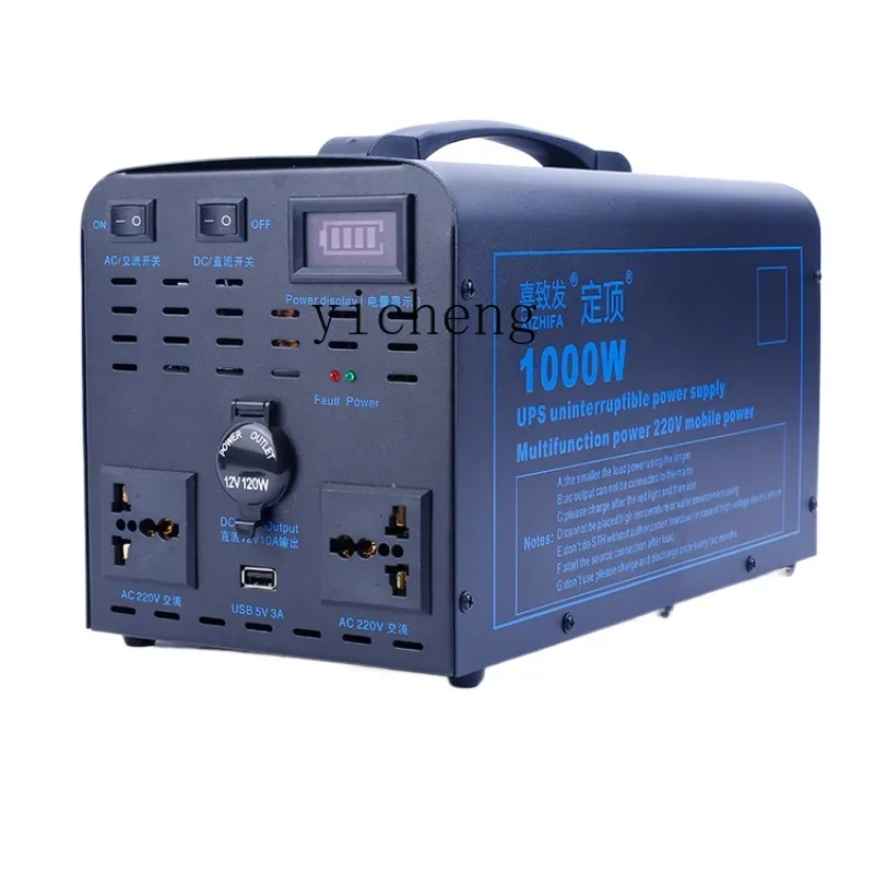 แหล่งจ่ายไฟเคลื่อนที่กลางแจ้ง  - Outdoor Uninterruptible Power Supply บทวิจารณ์และราคา