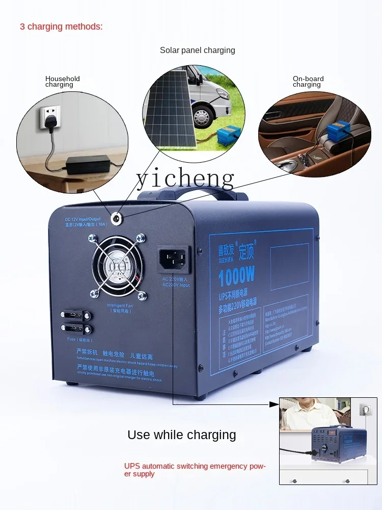 แหล่งจ่ายไฟเคลื่อนที่กลางแจ้ง  - Outdoor Uninterruptible Power Supply บทวิจารณ์และราคา