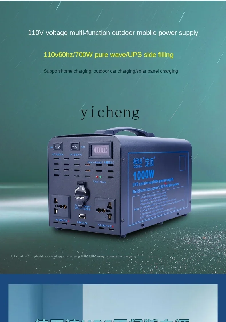 แหล่งจ่ายไฟเคลื่อนที่กลางแจ้ง  - Outdoor Uninterruptible Power Supply บทวิจารณ์และราคา